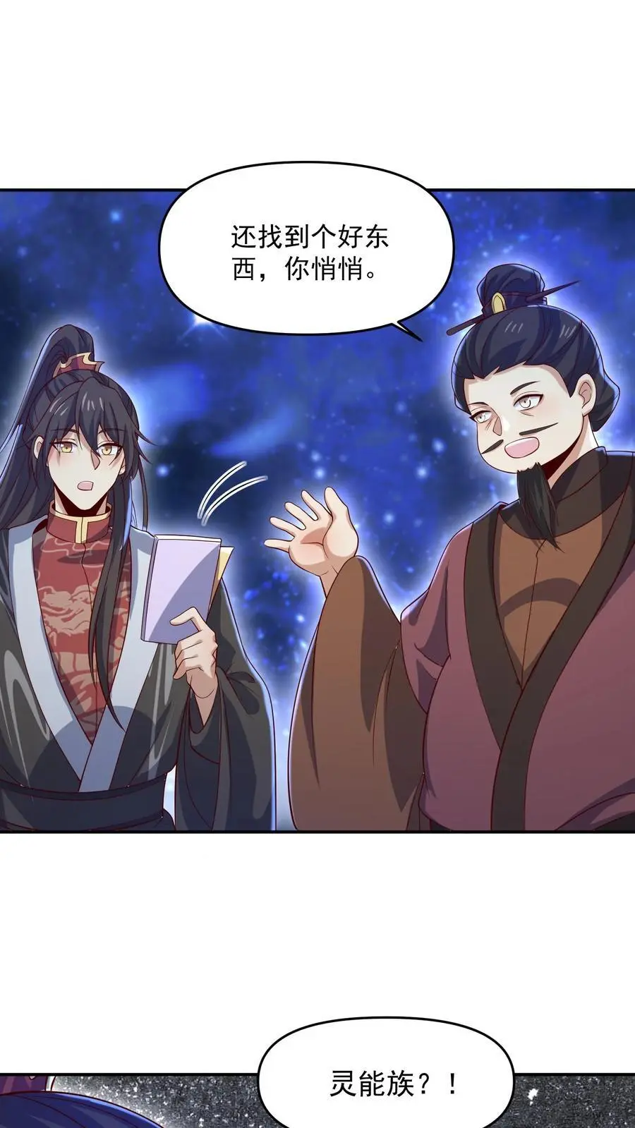 第346话 目标灵能族？25