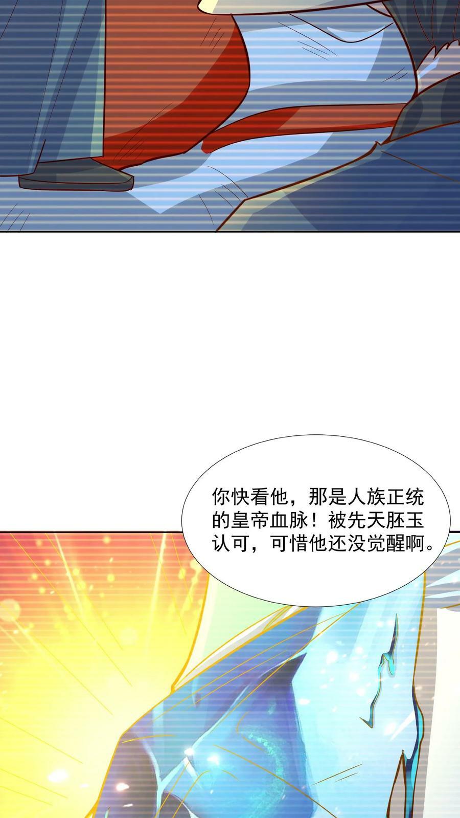 第90话 紫帝尊虚假的一生23