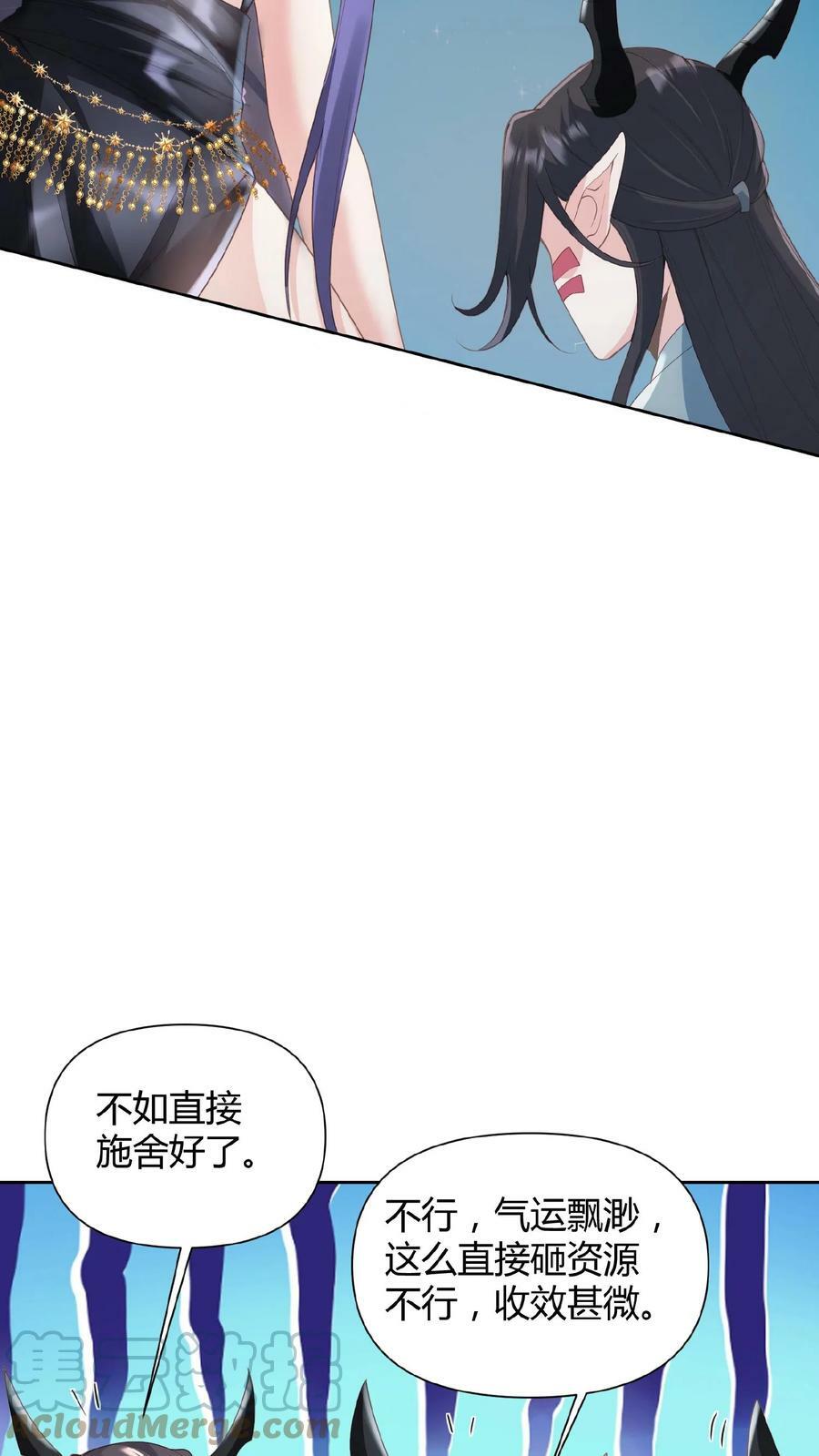 第68话 萧天这个妖艳货色8