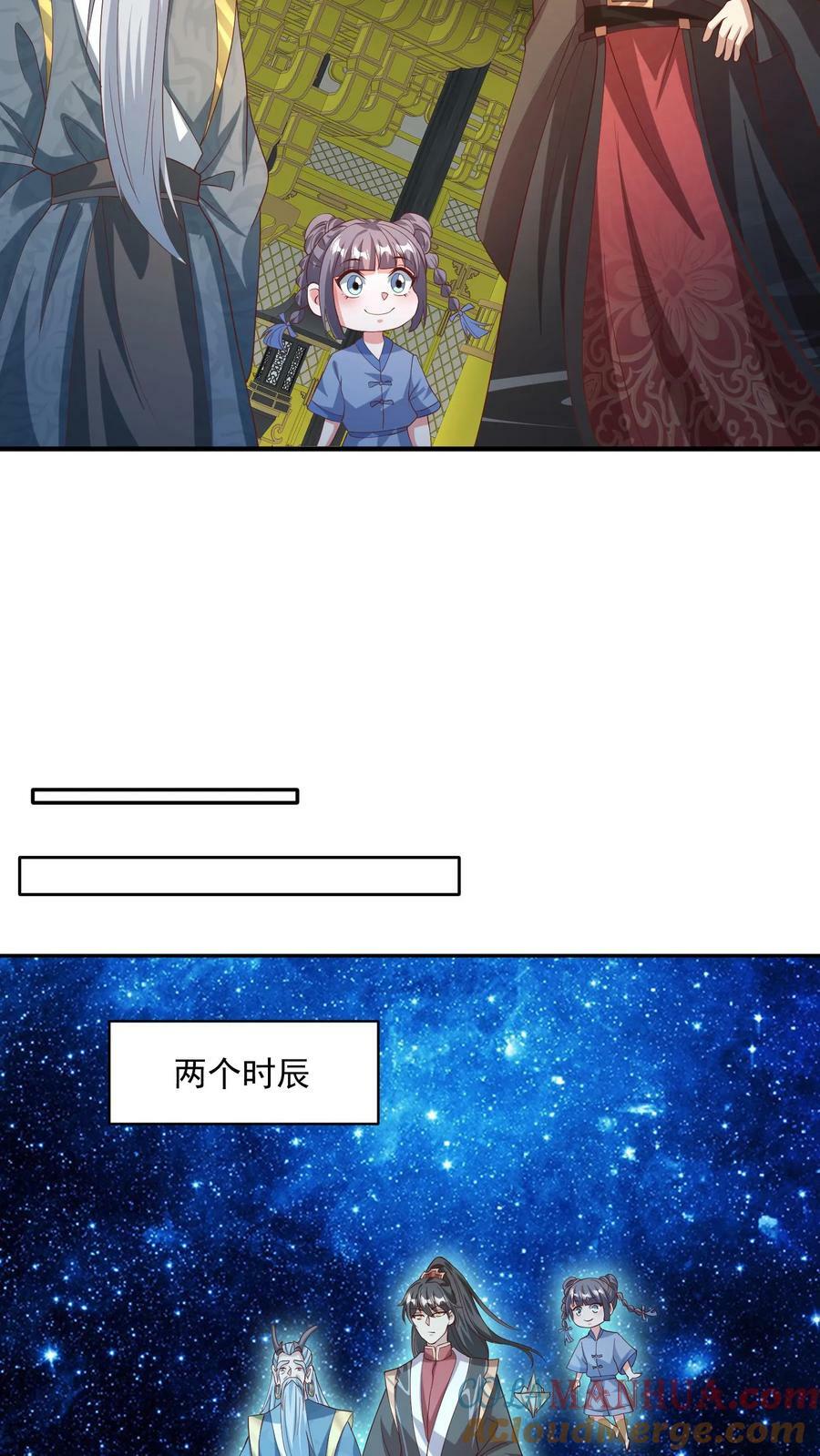 第118话 阎王索命12