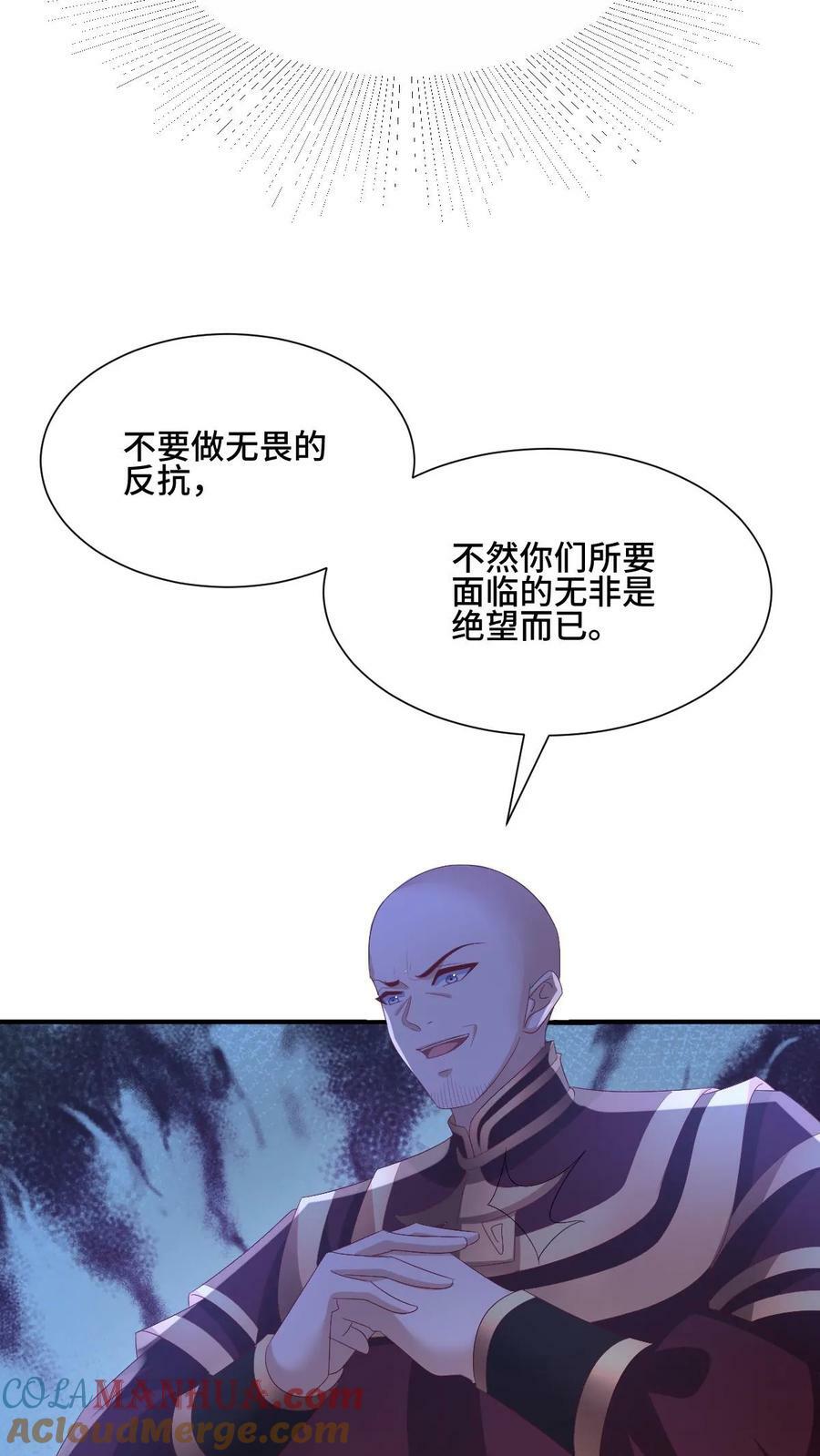 第163话 两米多高的小虫子16