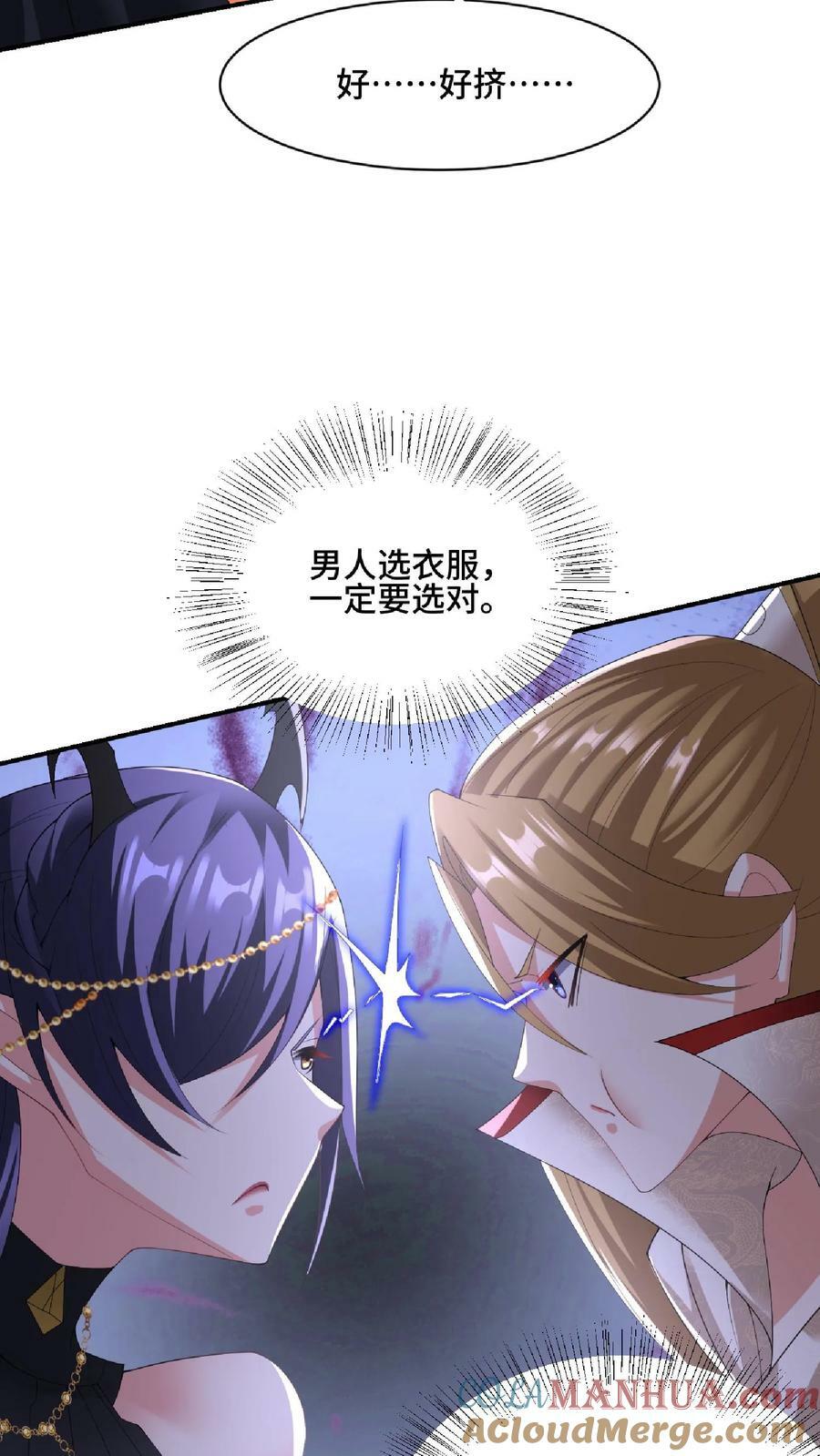 第84话 皮衣、纱衣两件都要16