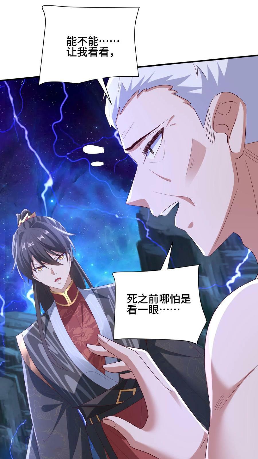 第138话 不是坏人11