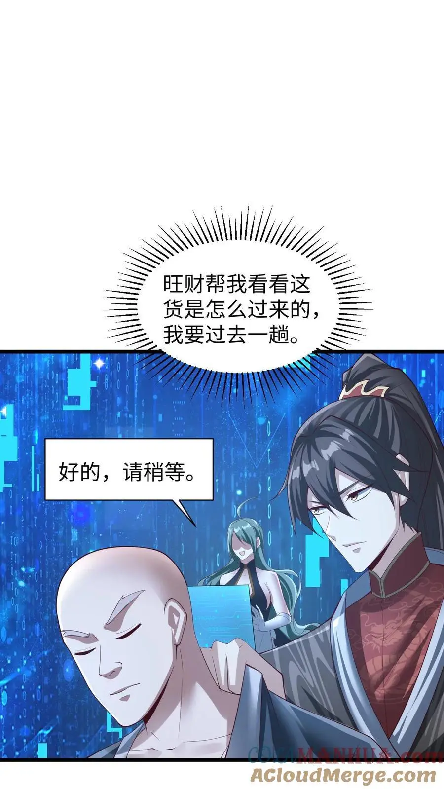 第292话 不让方便的方便16