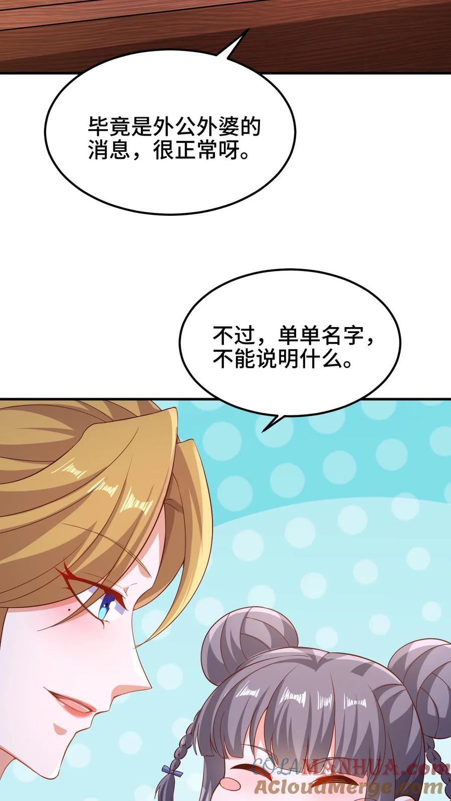 第251话 爹给你跪了2
