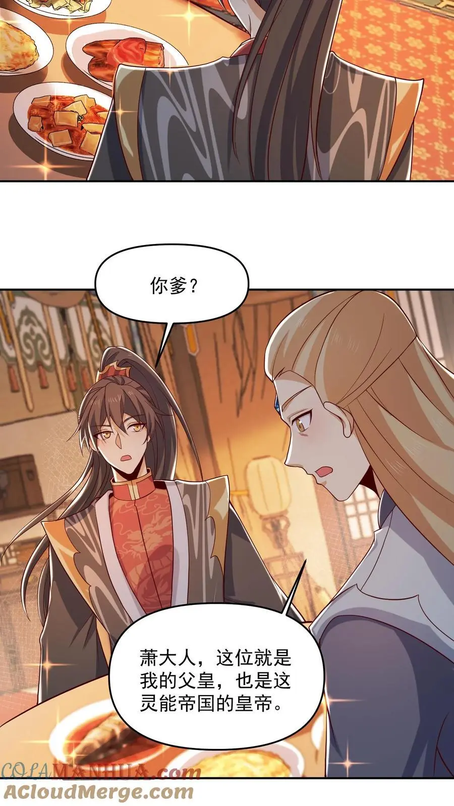 第356话 道德绑架大法2