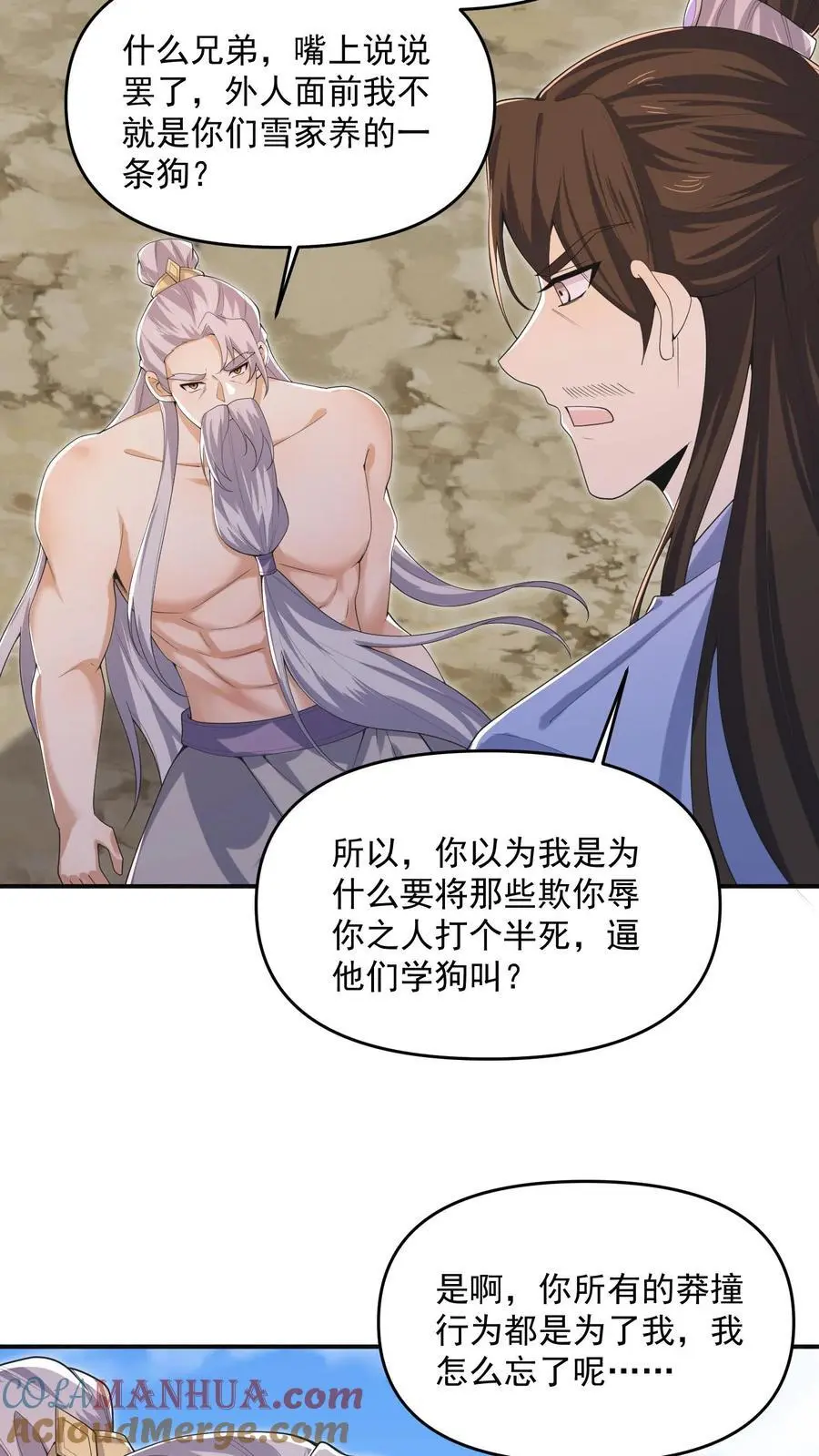 第339话 后悔了14