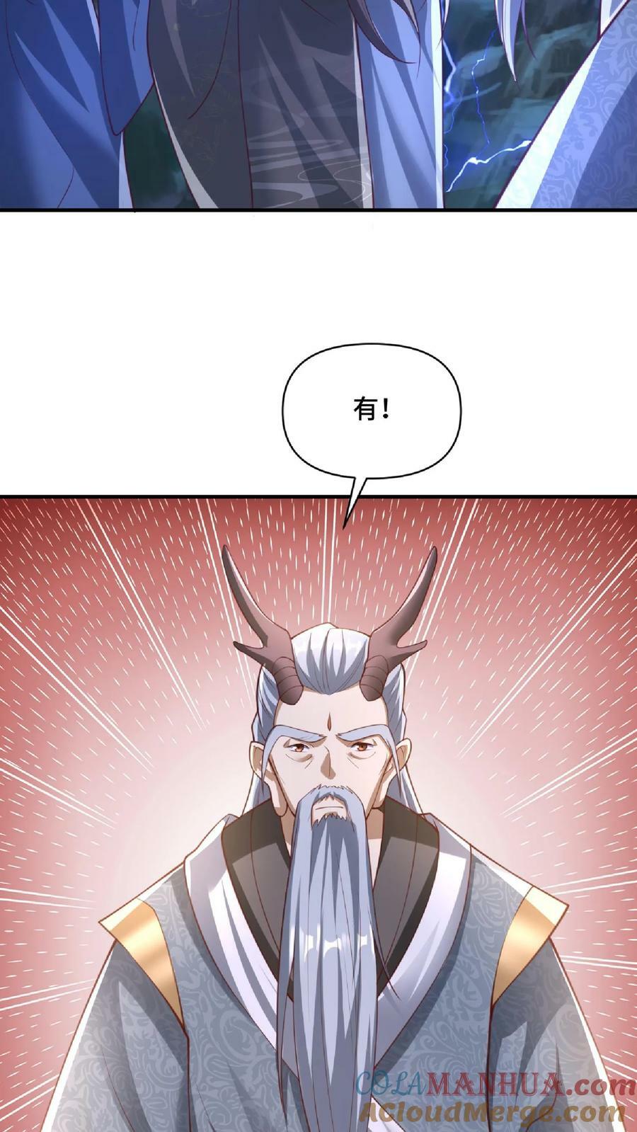 第139话 为了你们好8