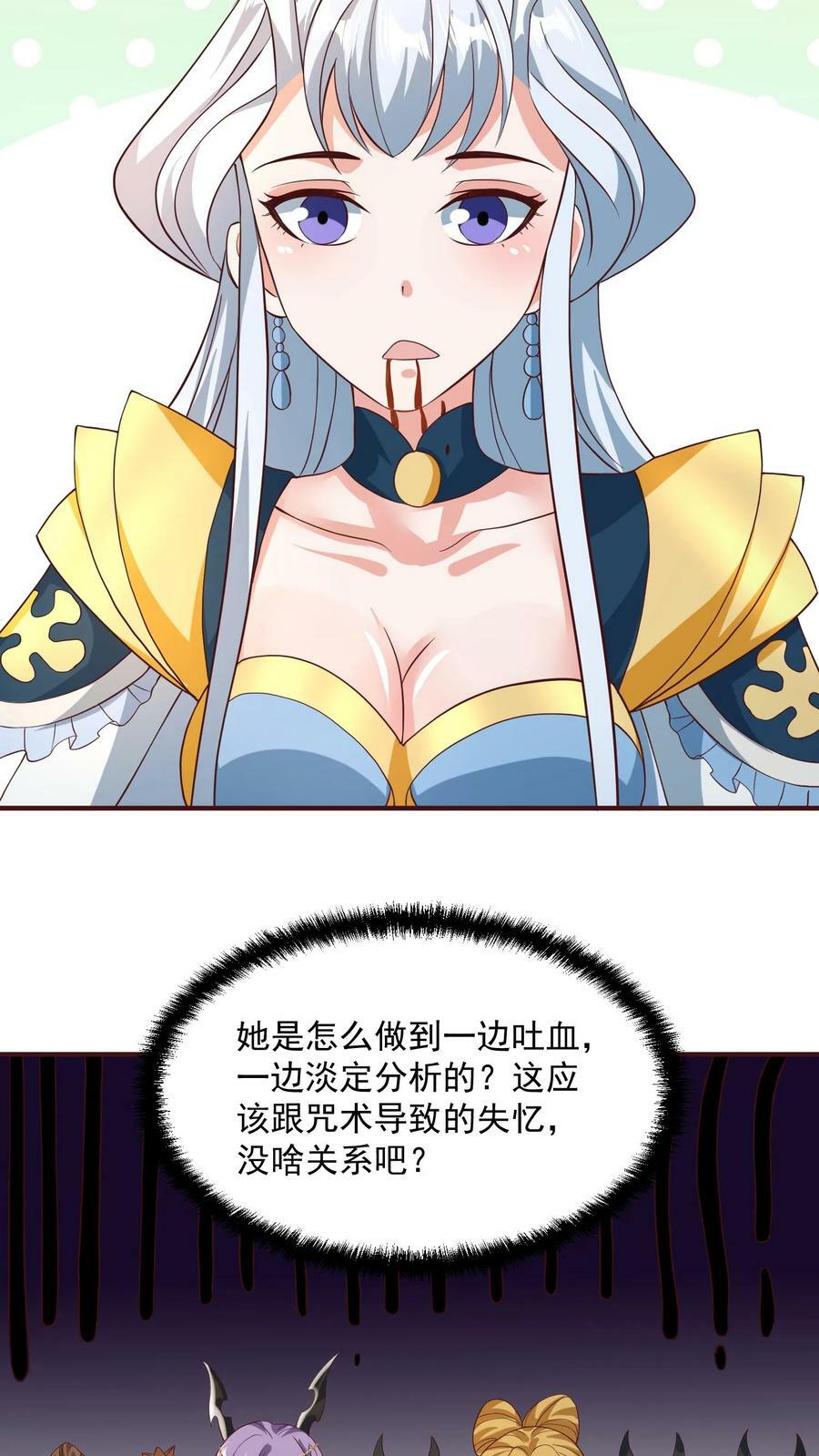 第160话 萧·金蝉子转世·天15