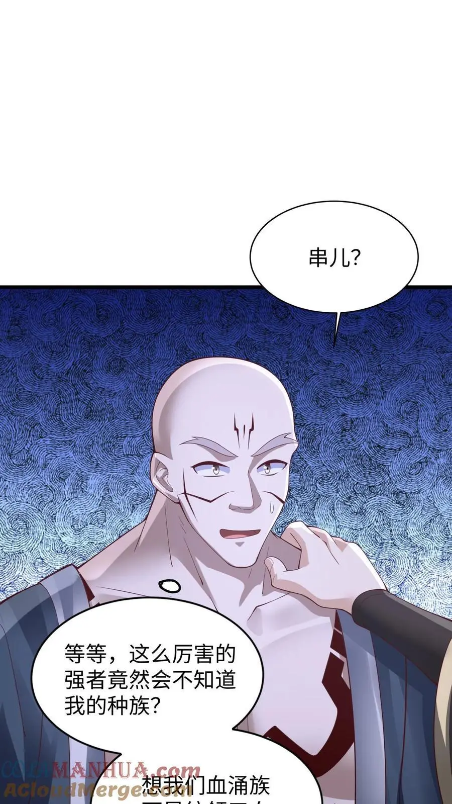 第290话 萧主人20