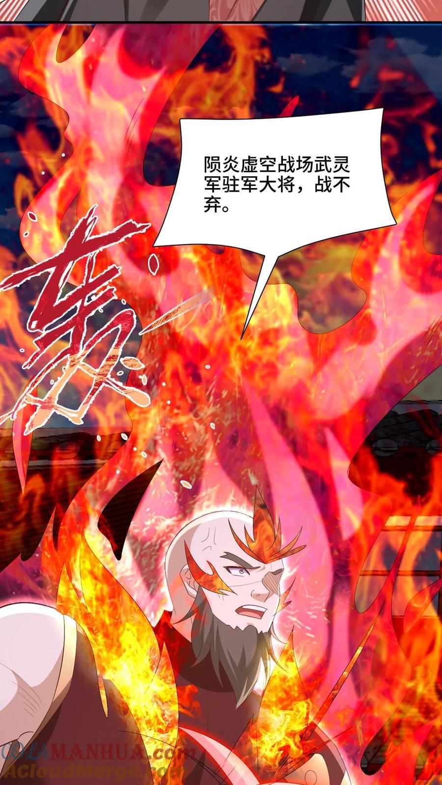 第202话 行大礼4