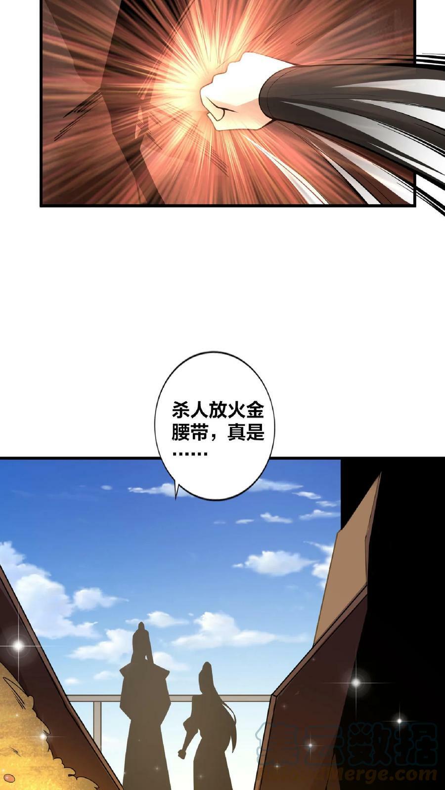 第10话 谁敢有意见28