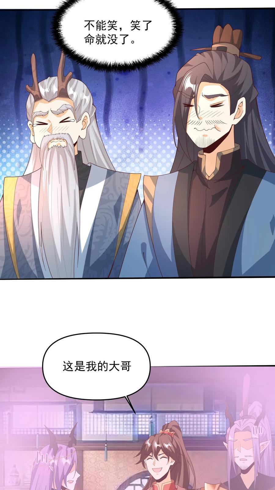 第211话 我二岳父是我大哥19