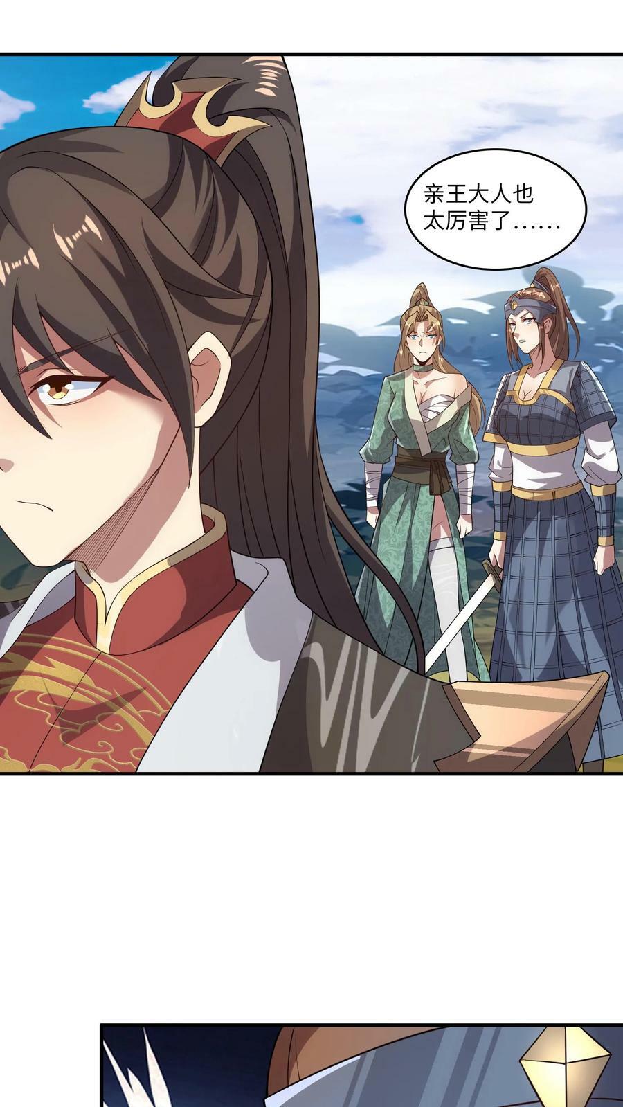第24话 好好享受冥毒沼15