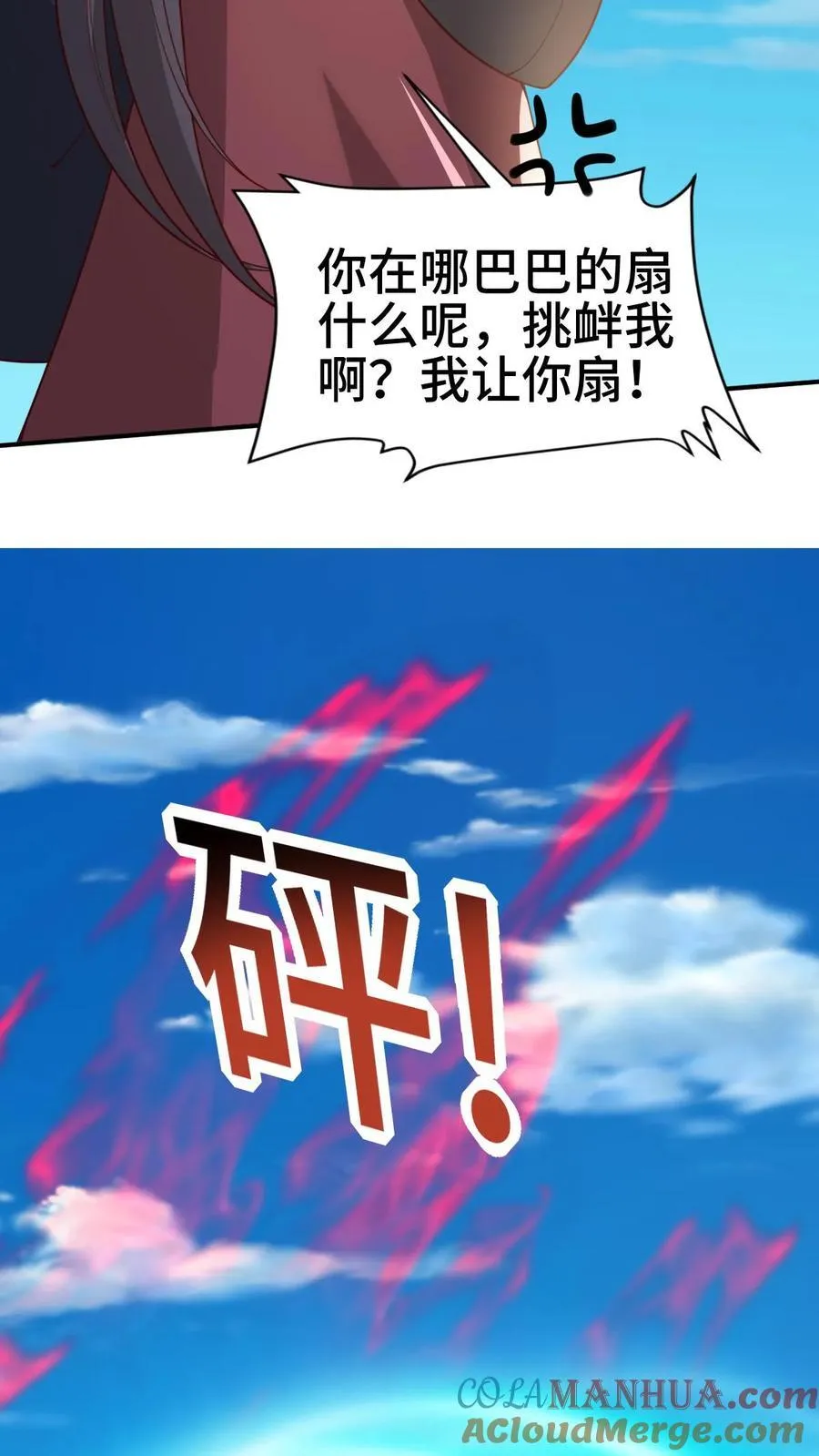 第375话 单蠢的萧天10