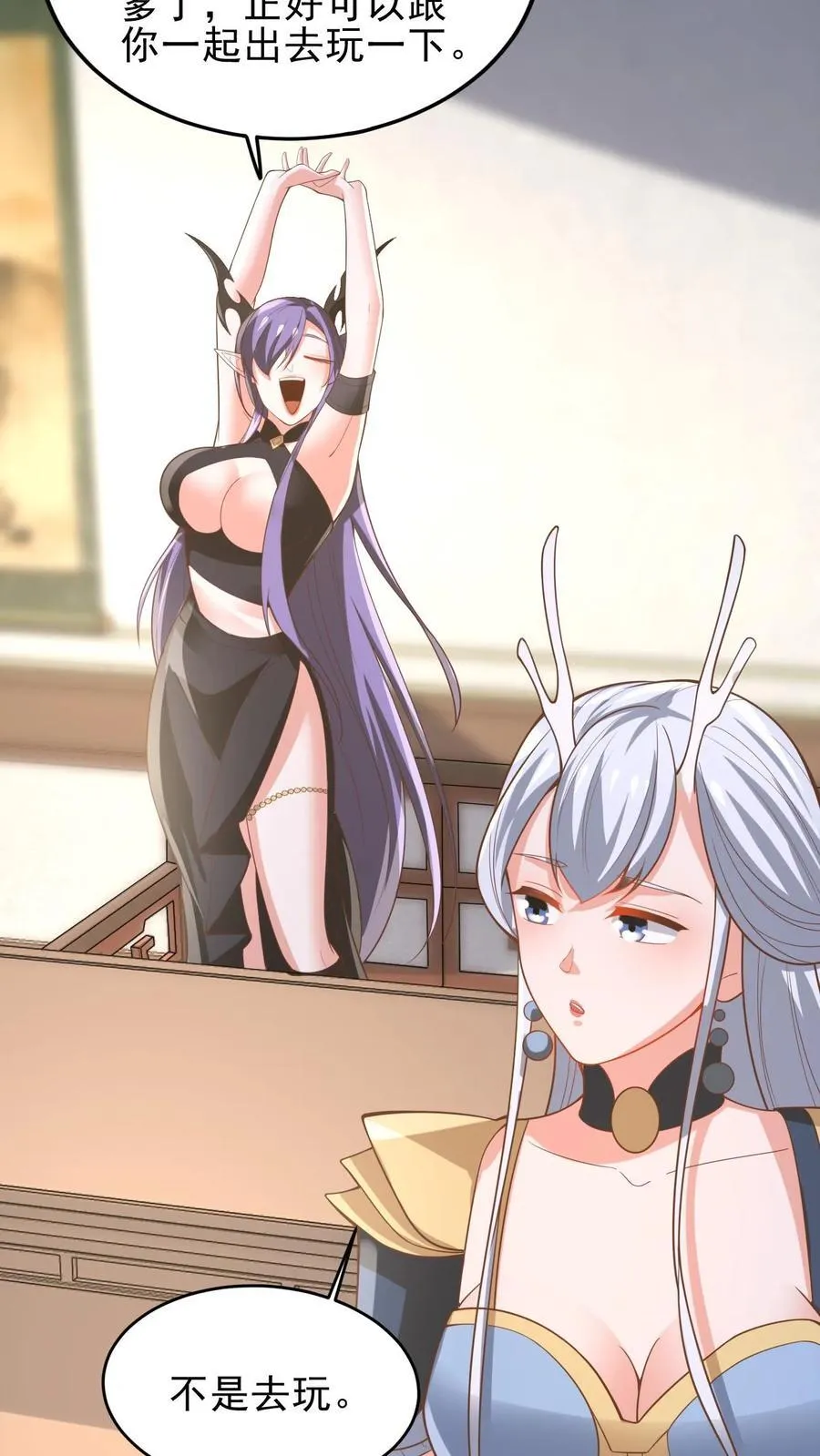 第363话 一起玩17