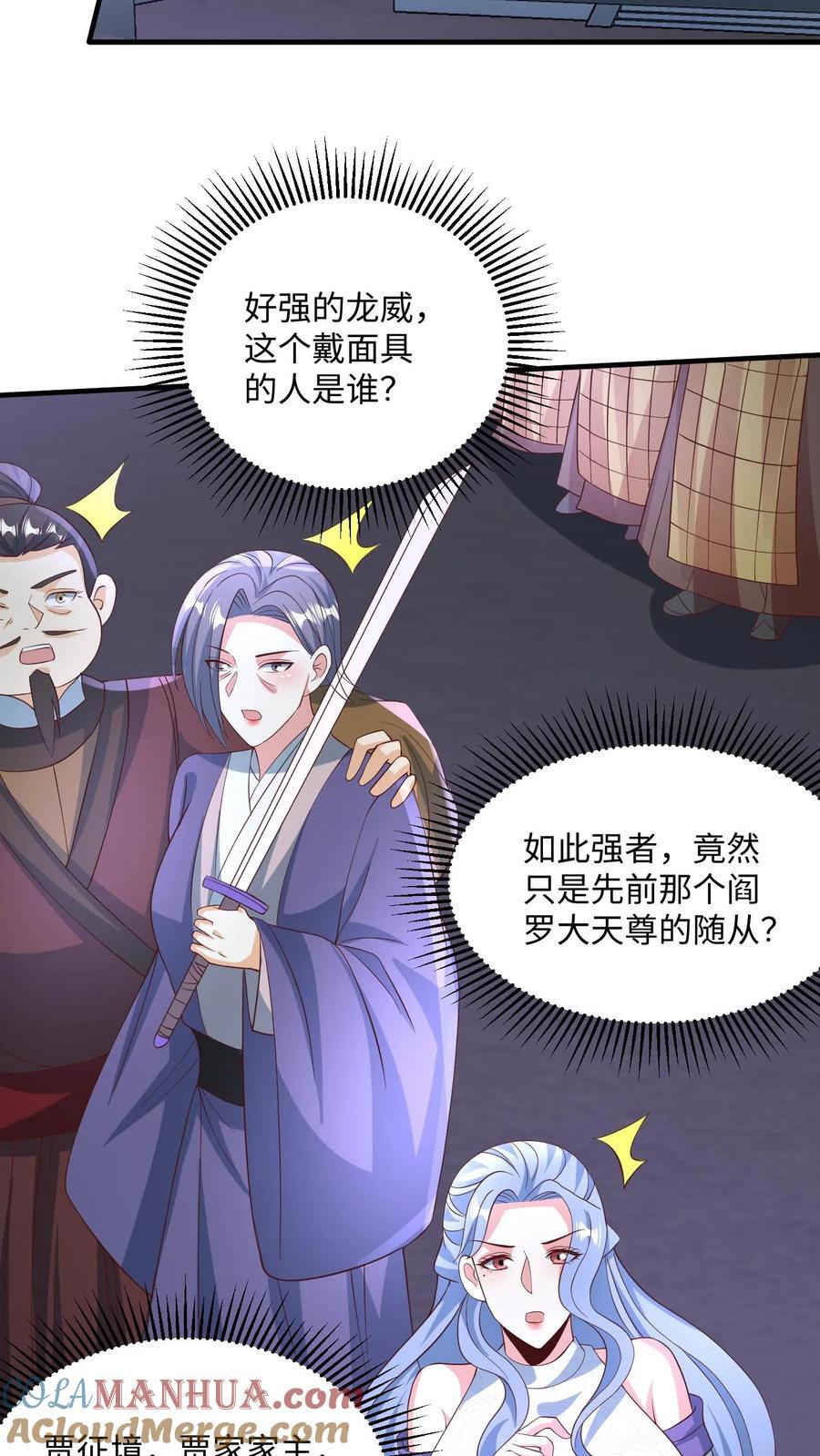 第245话 先逃再说8