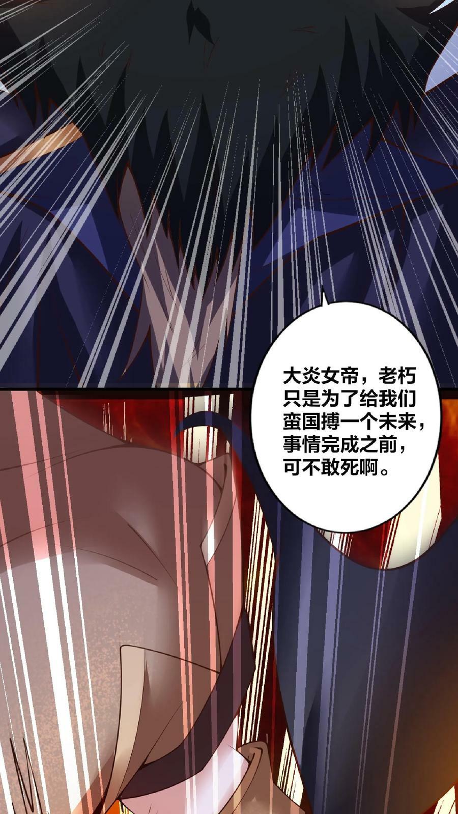 第19话 女帝吃醋23
