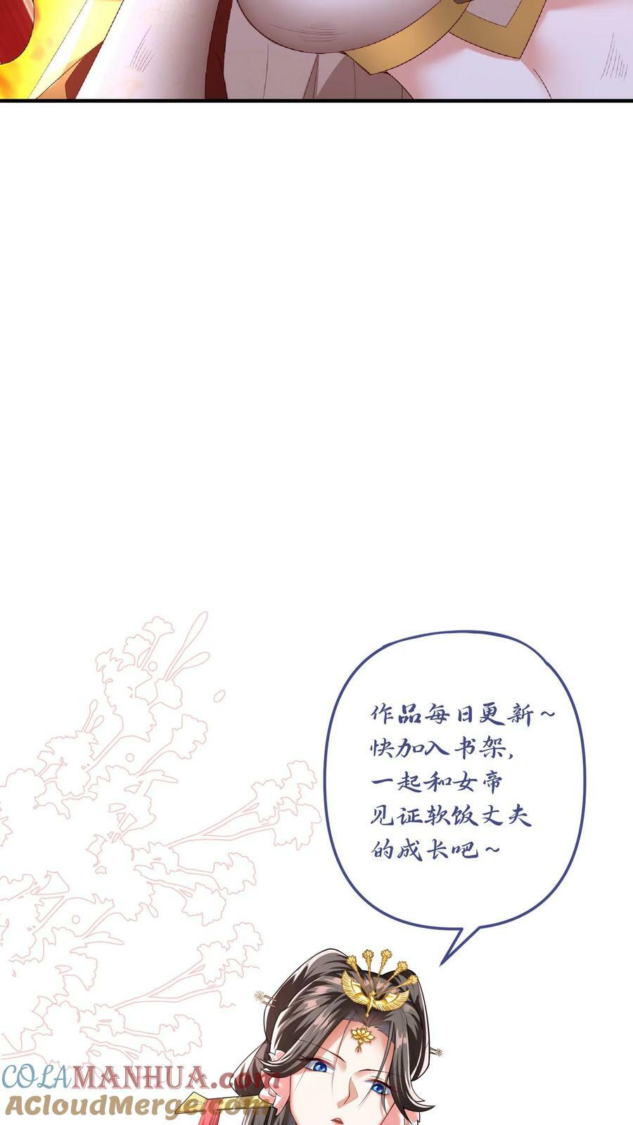 第130话 还点营养给脑子34