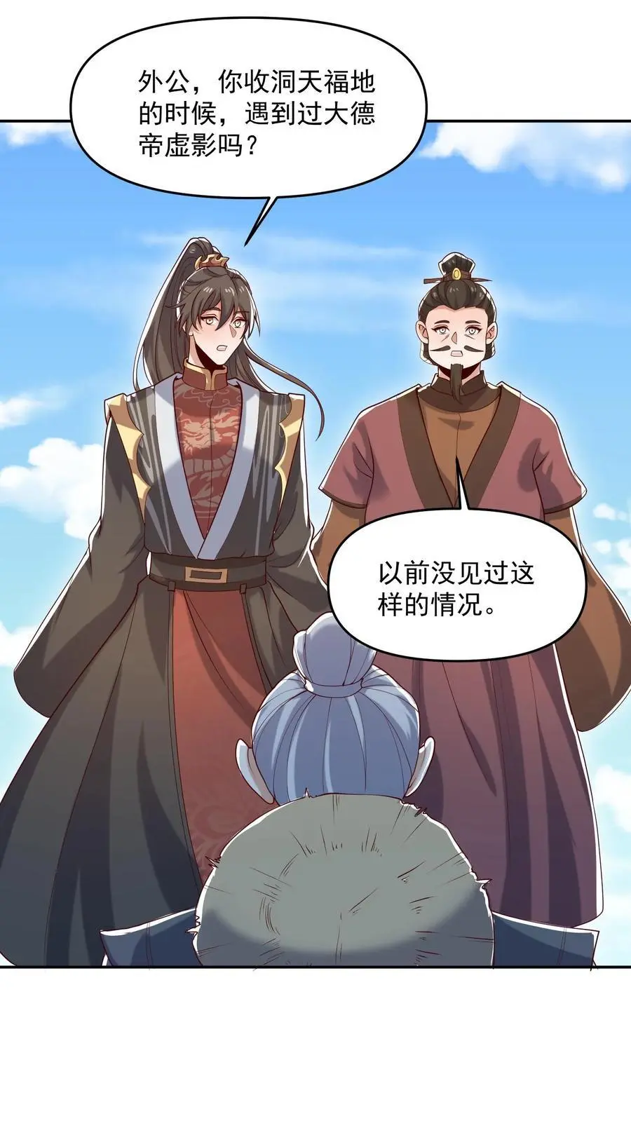 第329话 不是亲生1