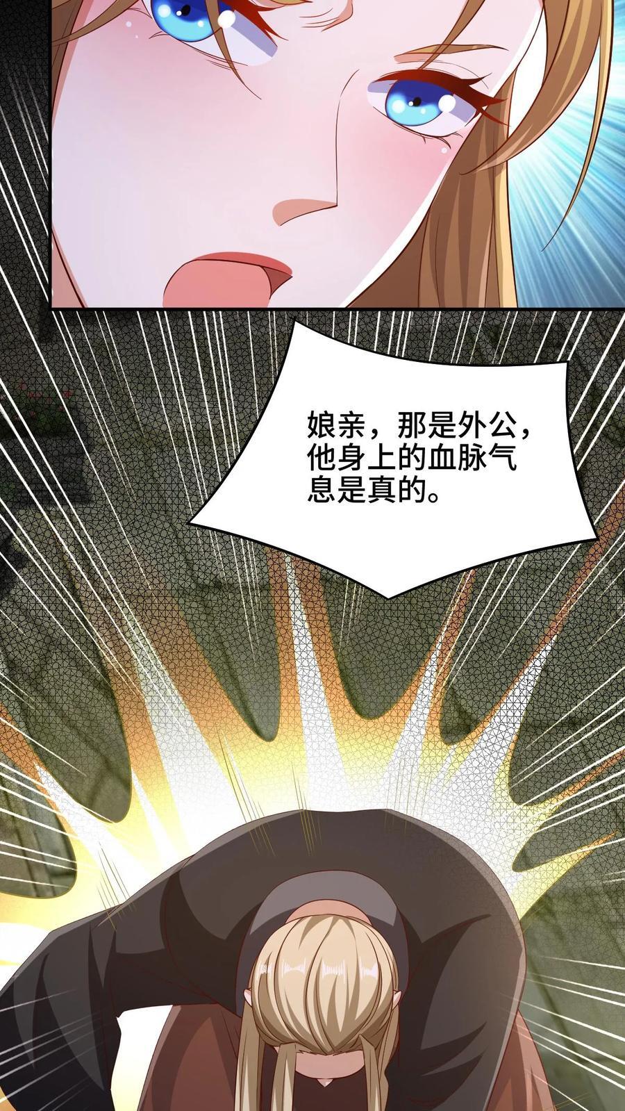 第251话 爹给你跪了27