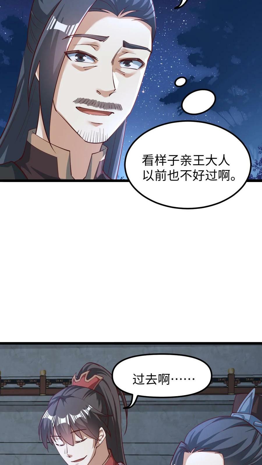 第191话 被除名真的不冤5