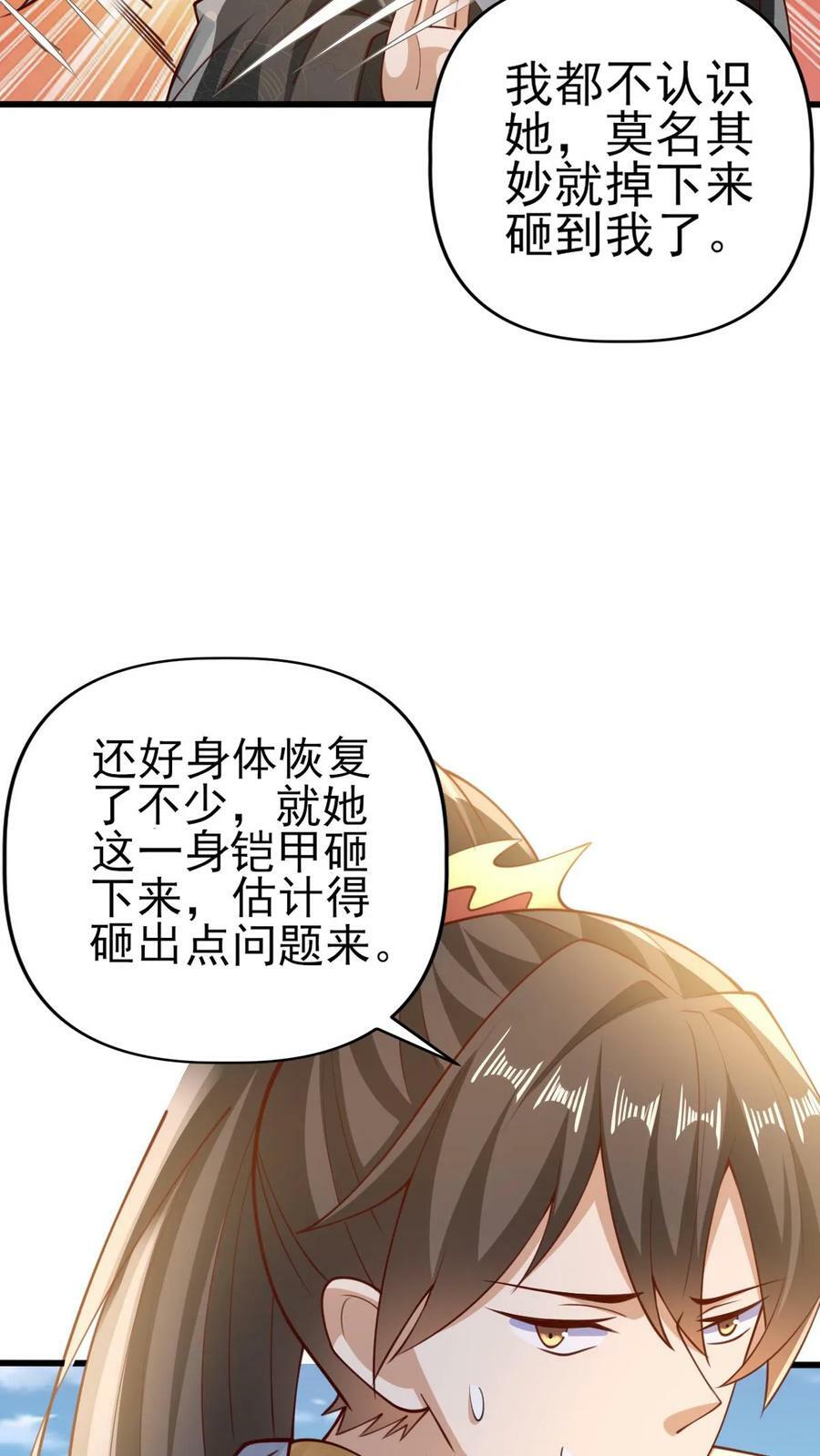 第156话 是她吗25