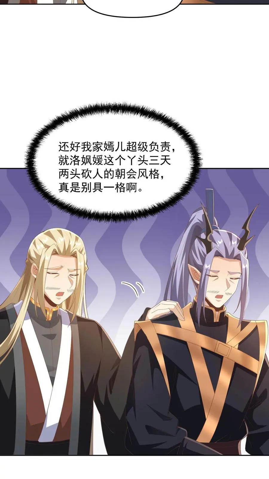 第349话 生气的洛㚯媛17