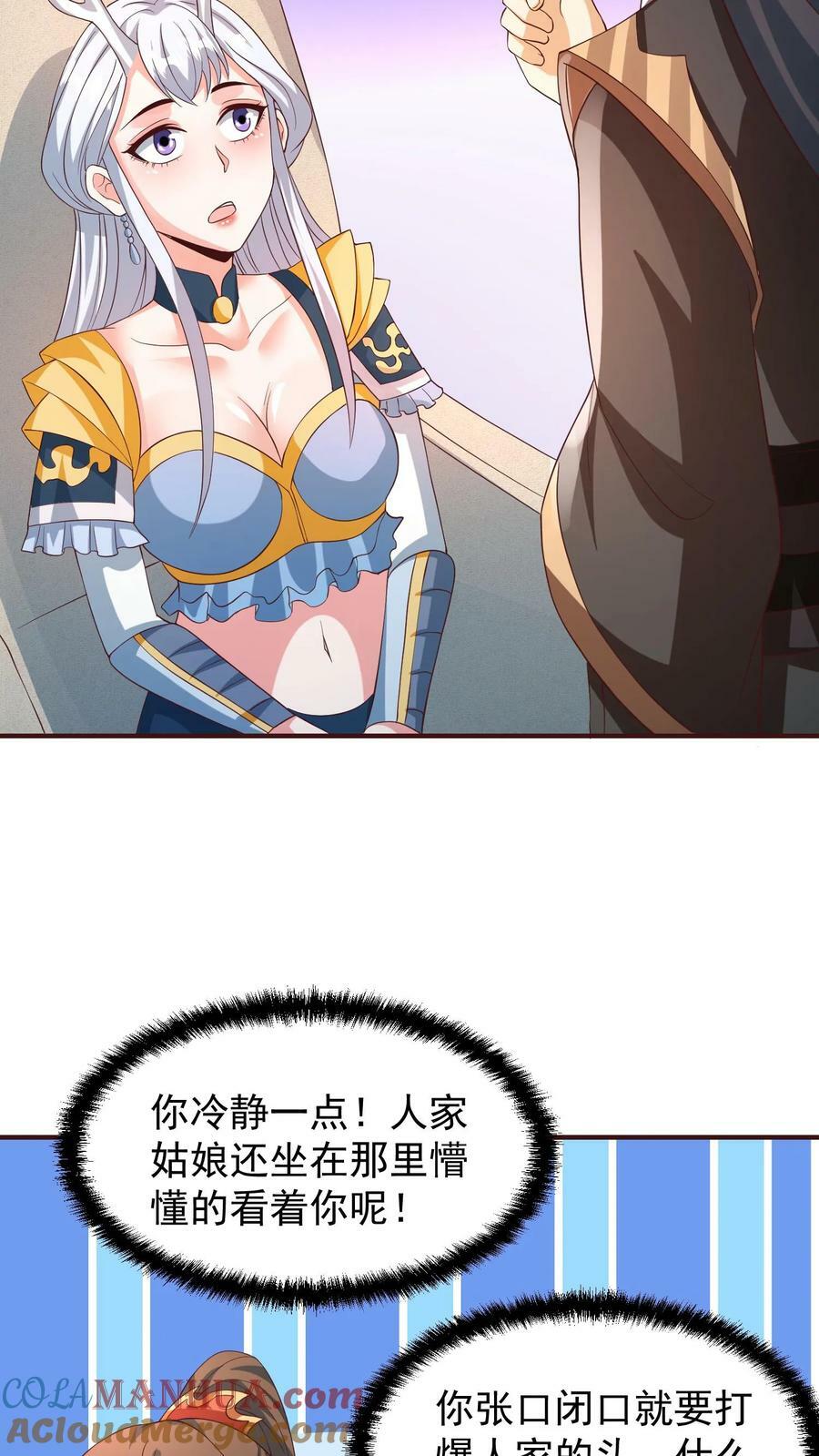 第158话 请不要怜惜的对我动手吧6