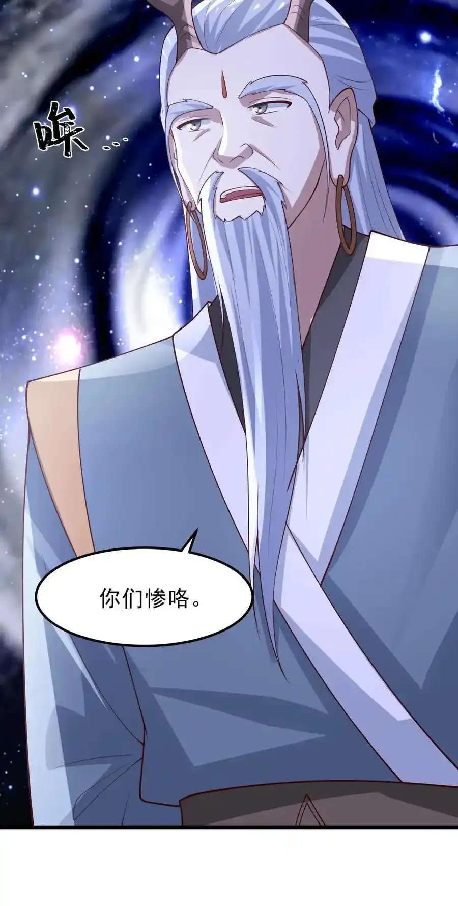第373话 有人要完了23