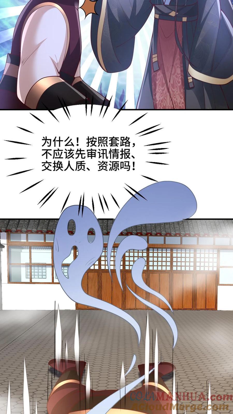 第203话 一不小心，和岳父拜把子了8
