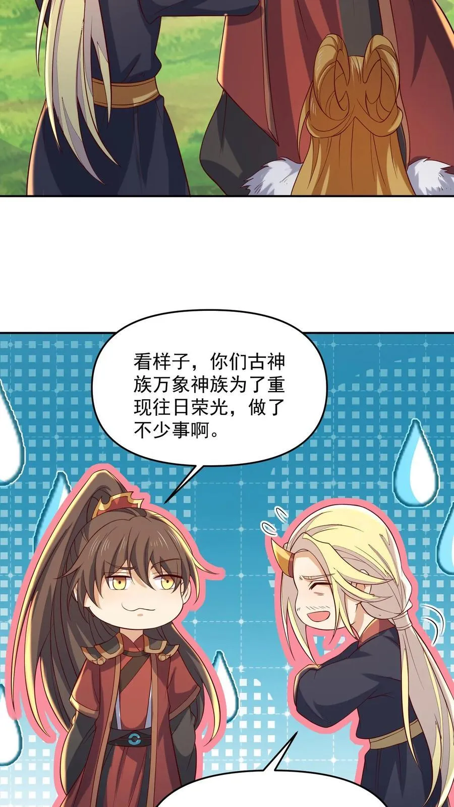 第379话 世界之心裂了5