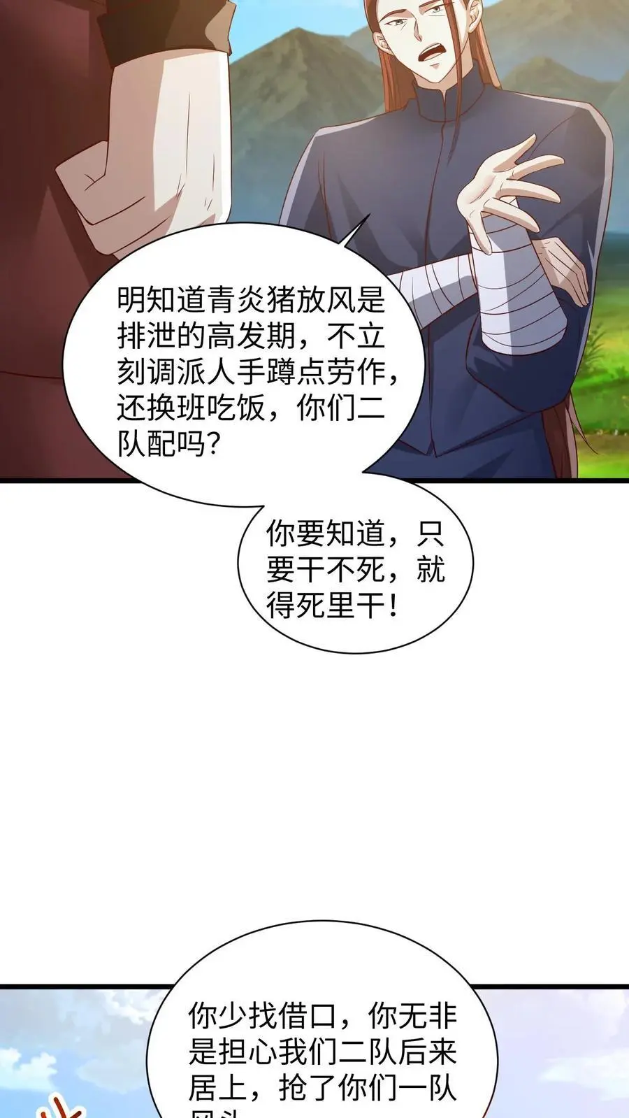 第273话 金龟罩3