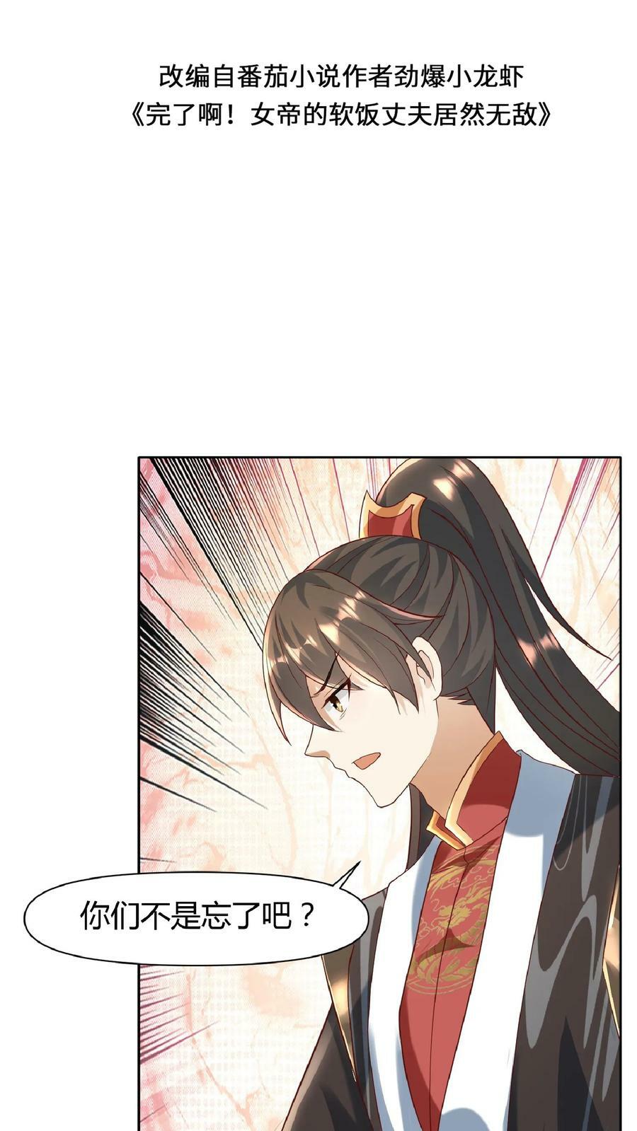 第109话 老人家，不必这么客气1