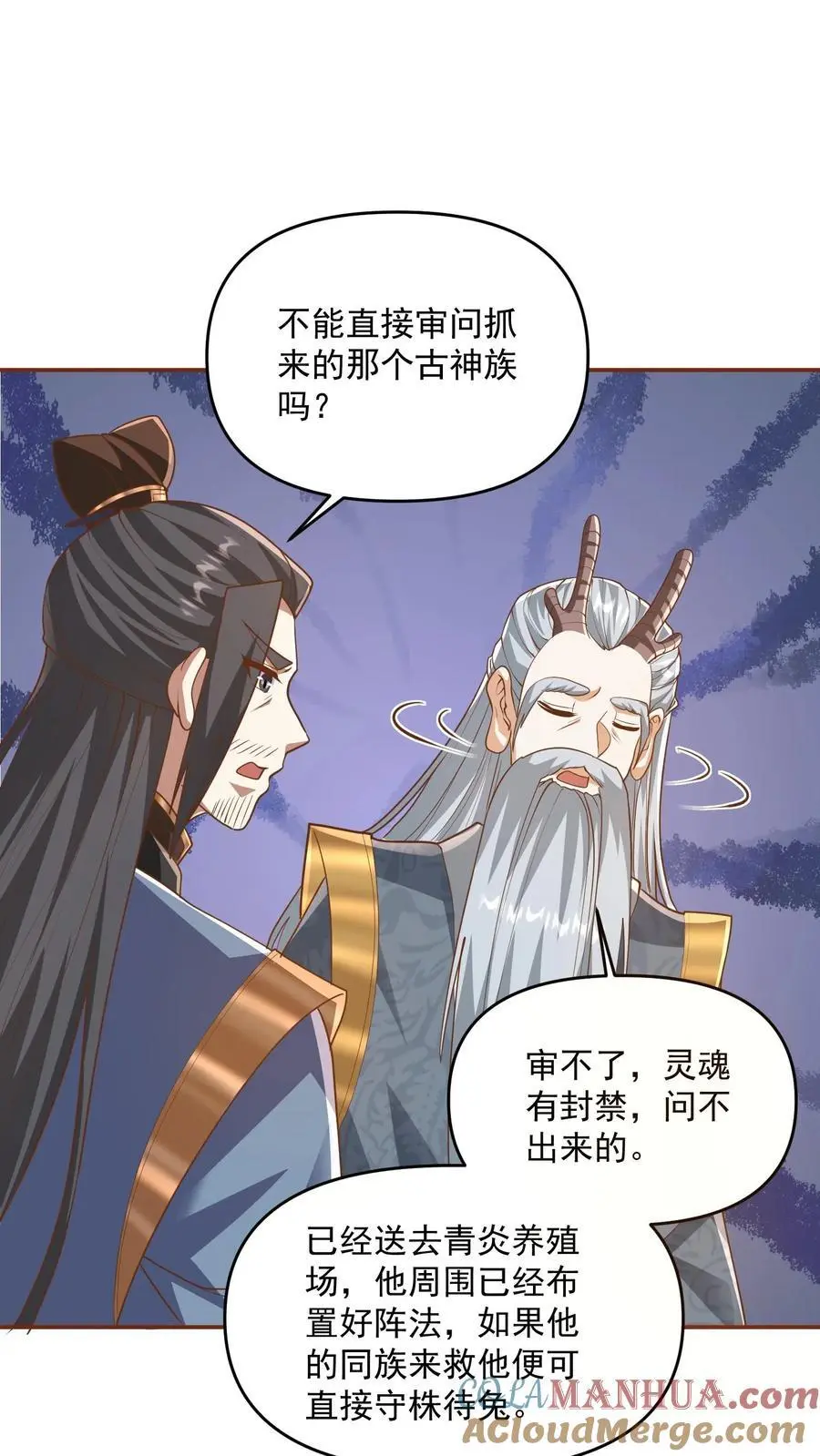 第277话 人皇没死4
