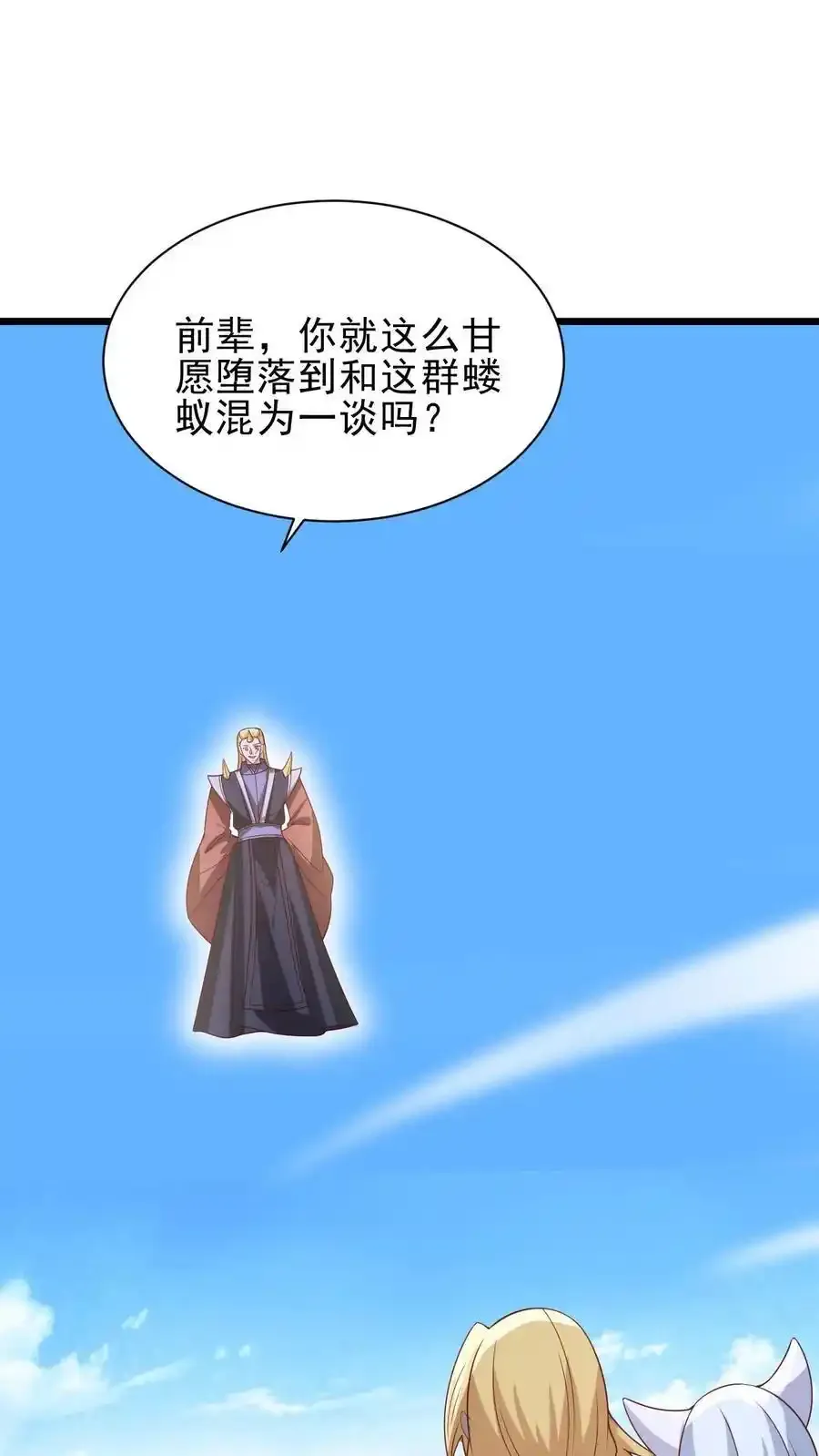 第374话 目标三名女帝3