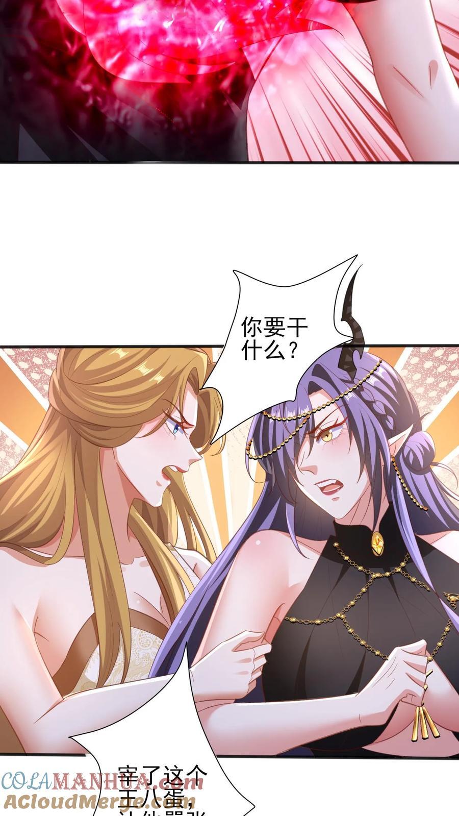 第219话 害我老婆等于害我10