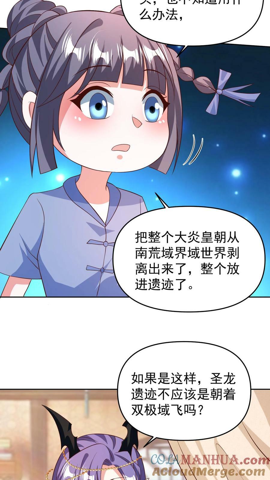 第150话 三国合一4