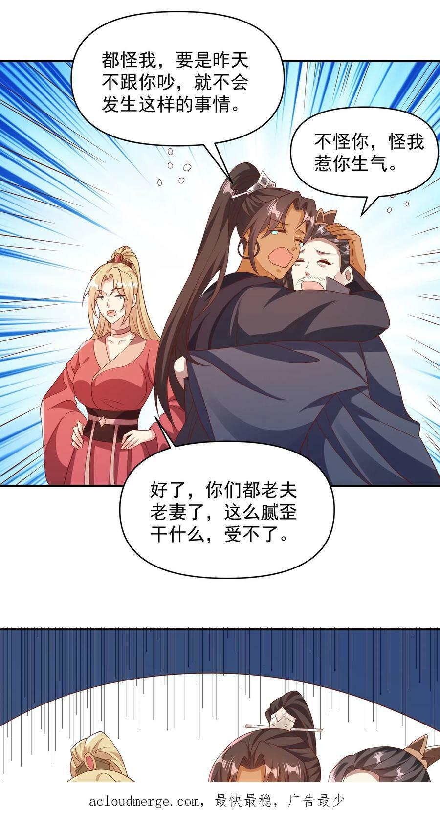 第59话 一家人27