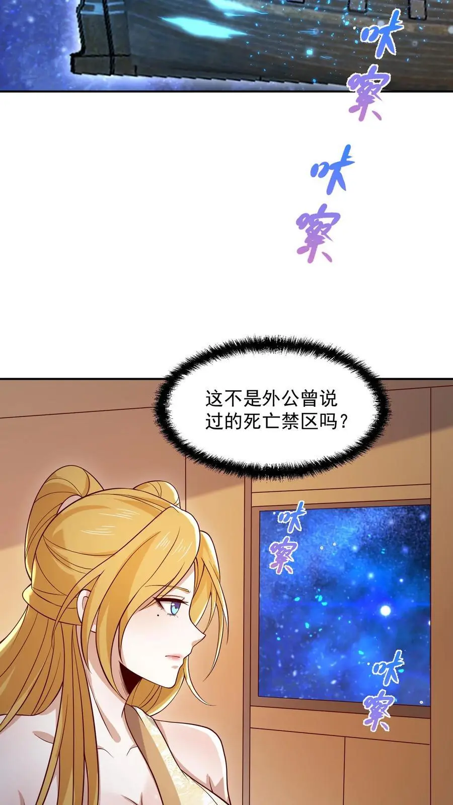 第350话 死亡禁区25