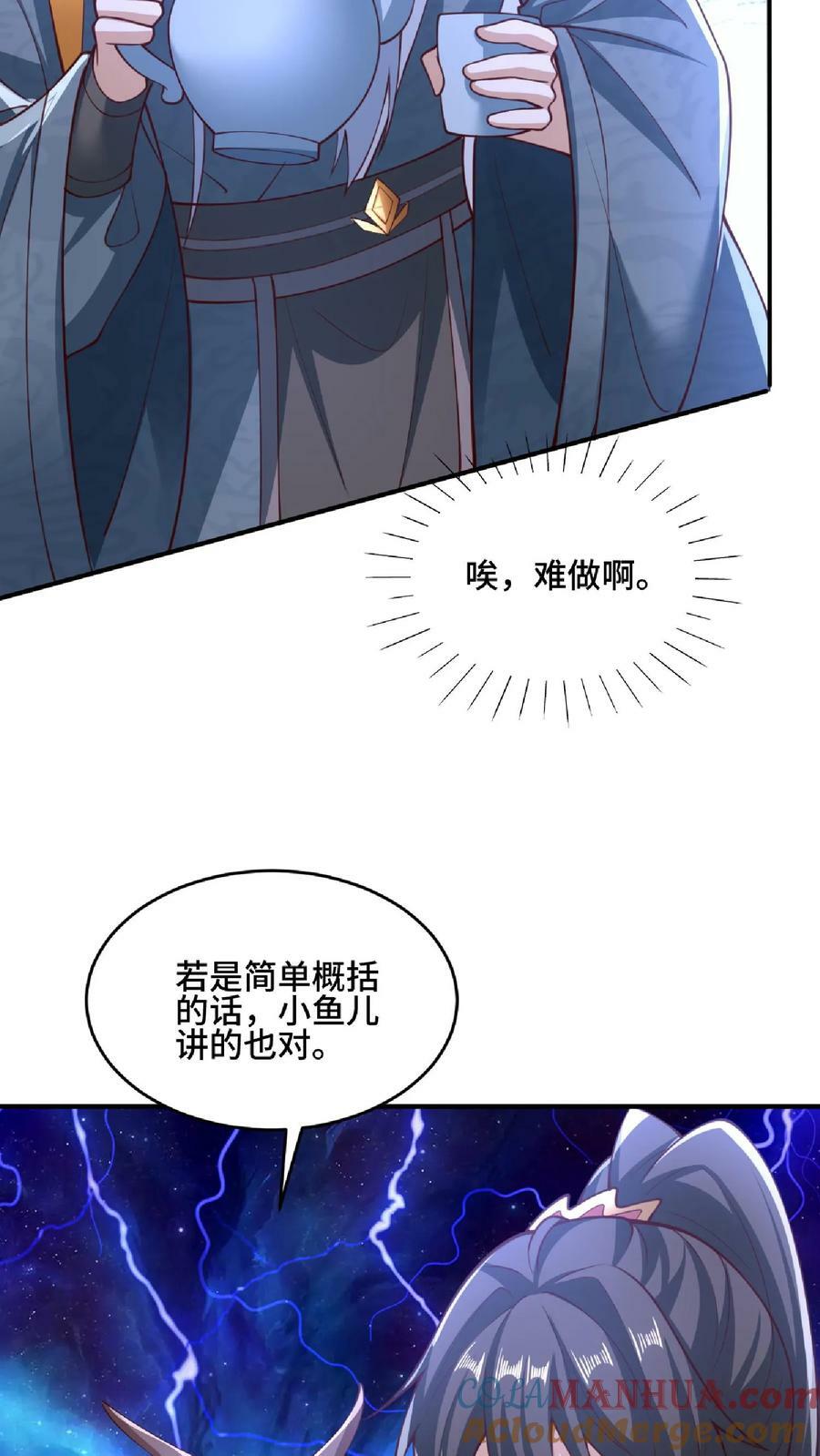 第136话 迷死他12