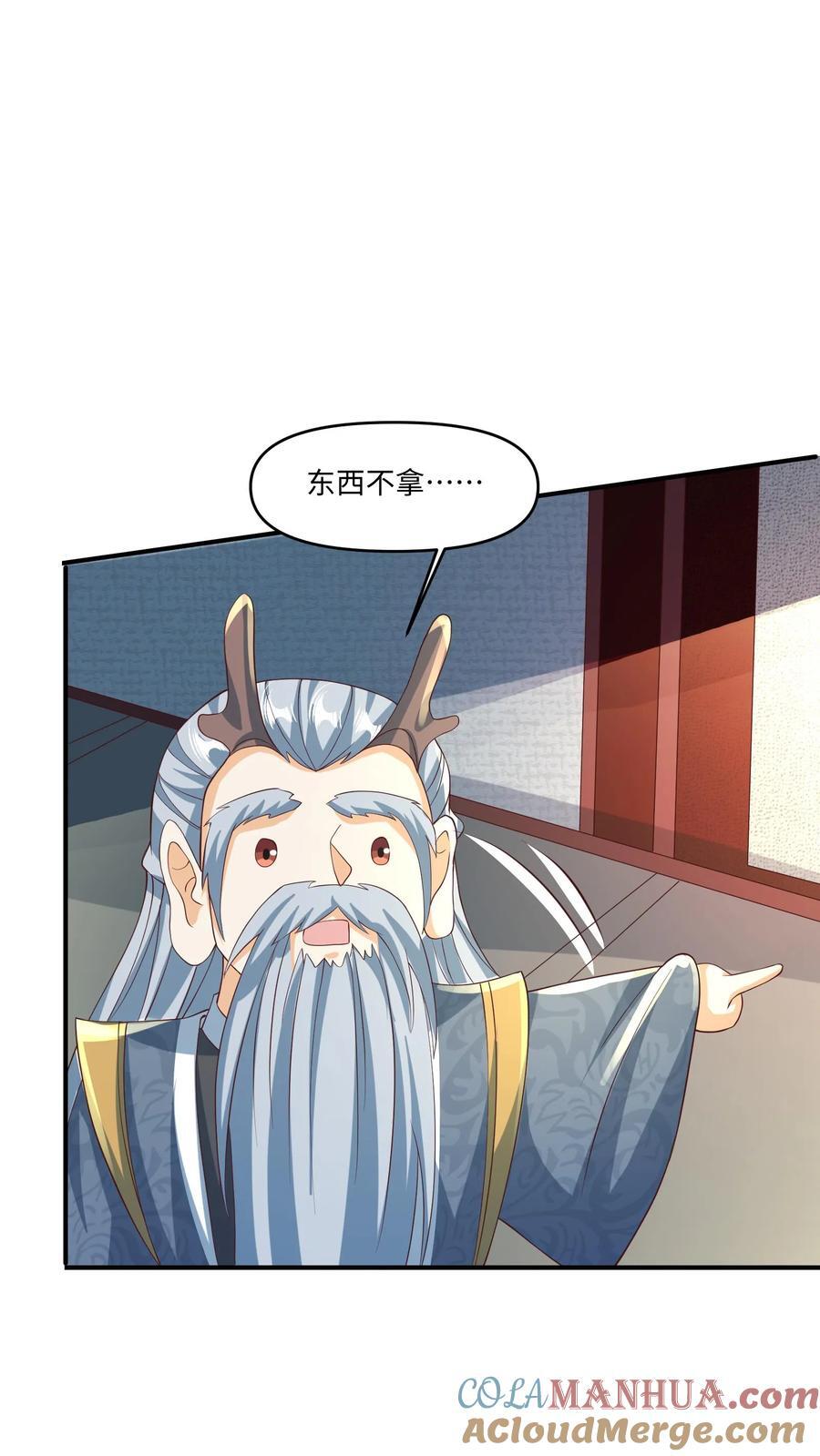 第244话 靠脸吃饭12