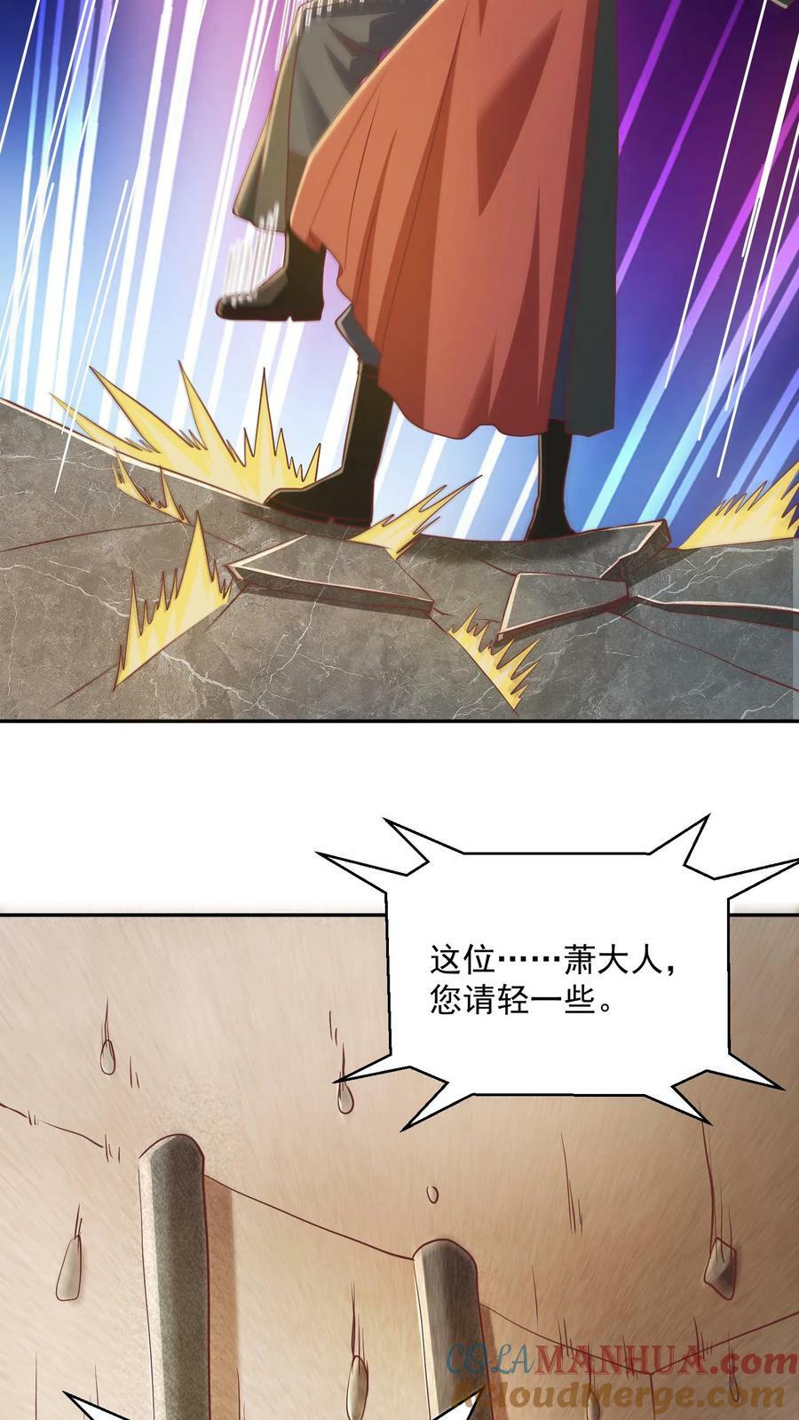 第114话 炎黄子孙18