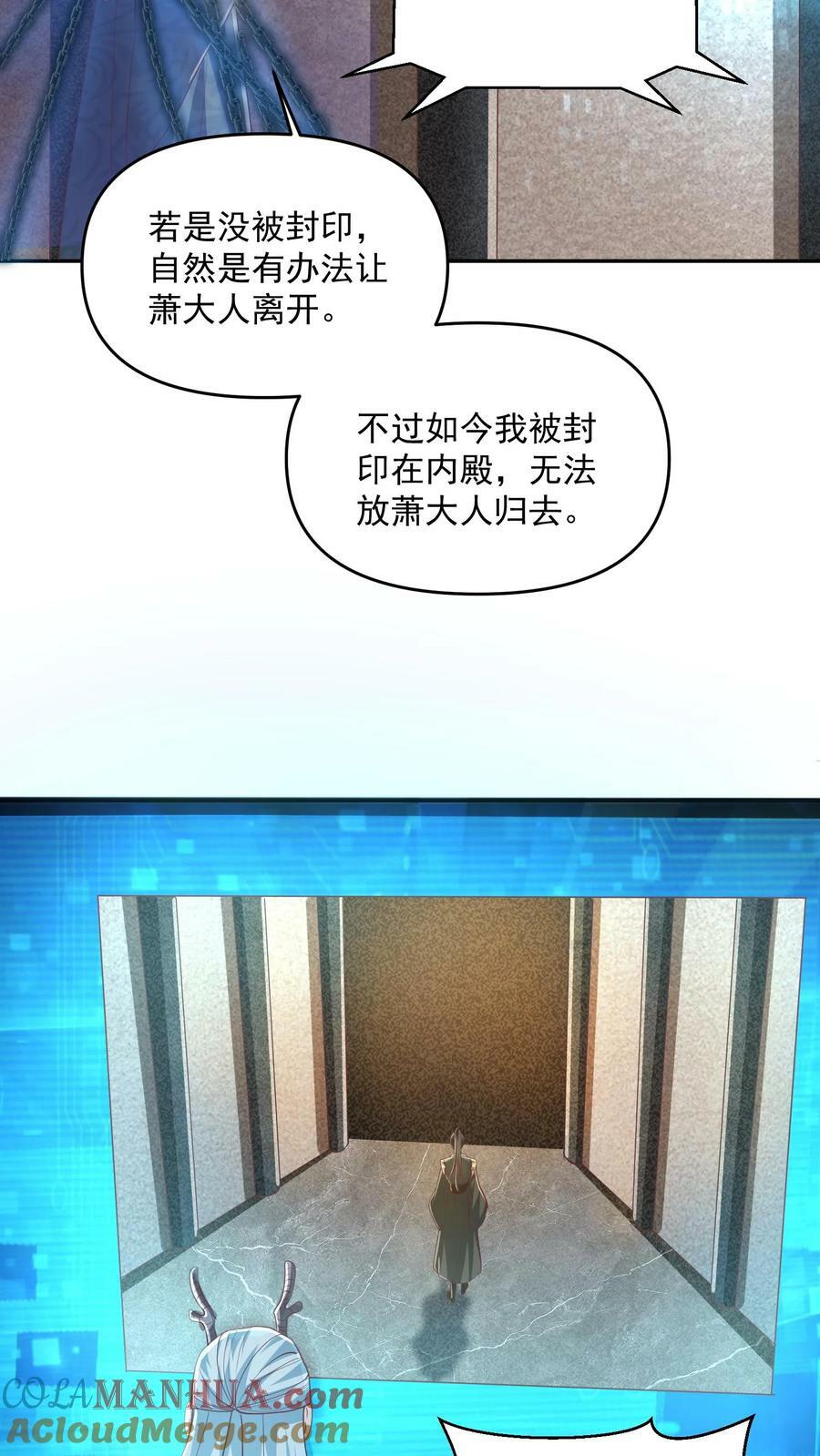 第114话 炎黄子孙28