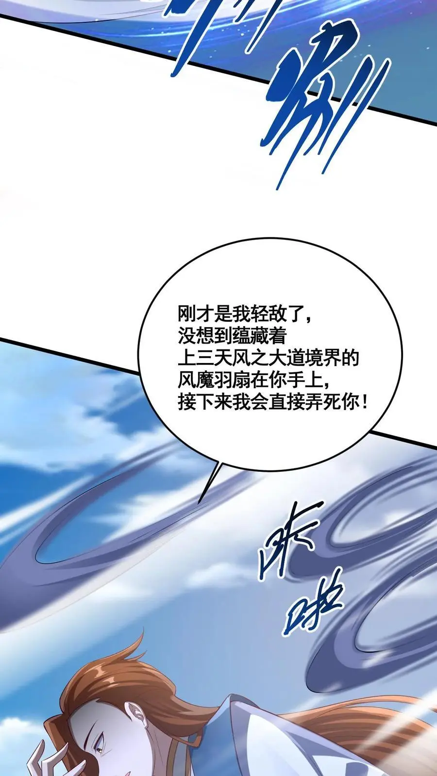 第313话 不装了我摊牌了3
