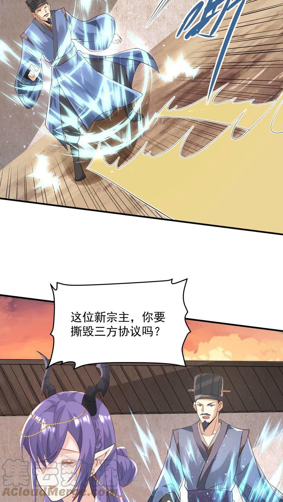 第73话 霍乱天下的妖男18