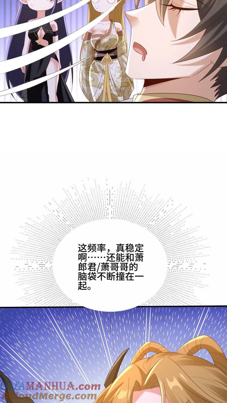 第169话 频率奇怪的撞击声10