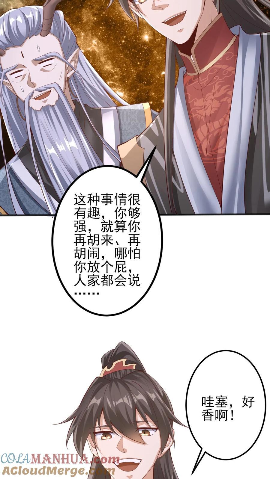 第225话 被迫害妄想症22