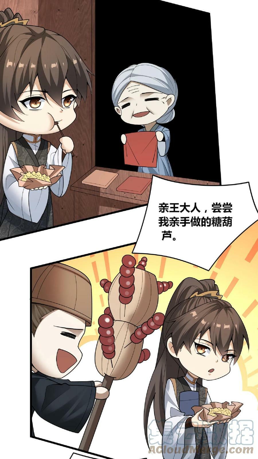 第65话 猪被偷了8