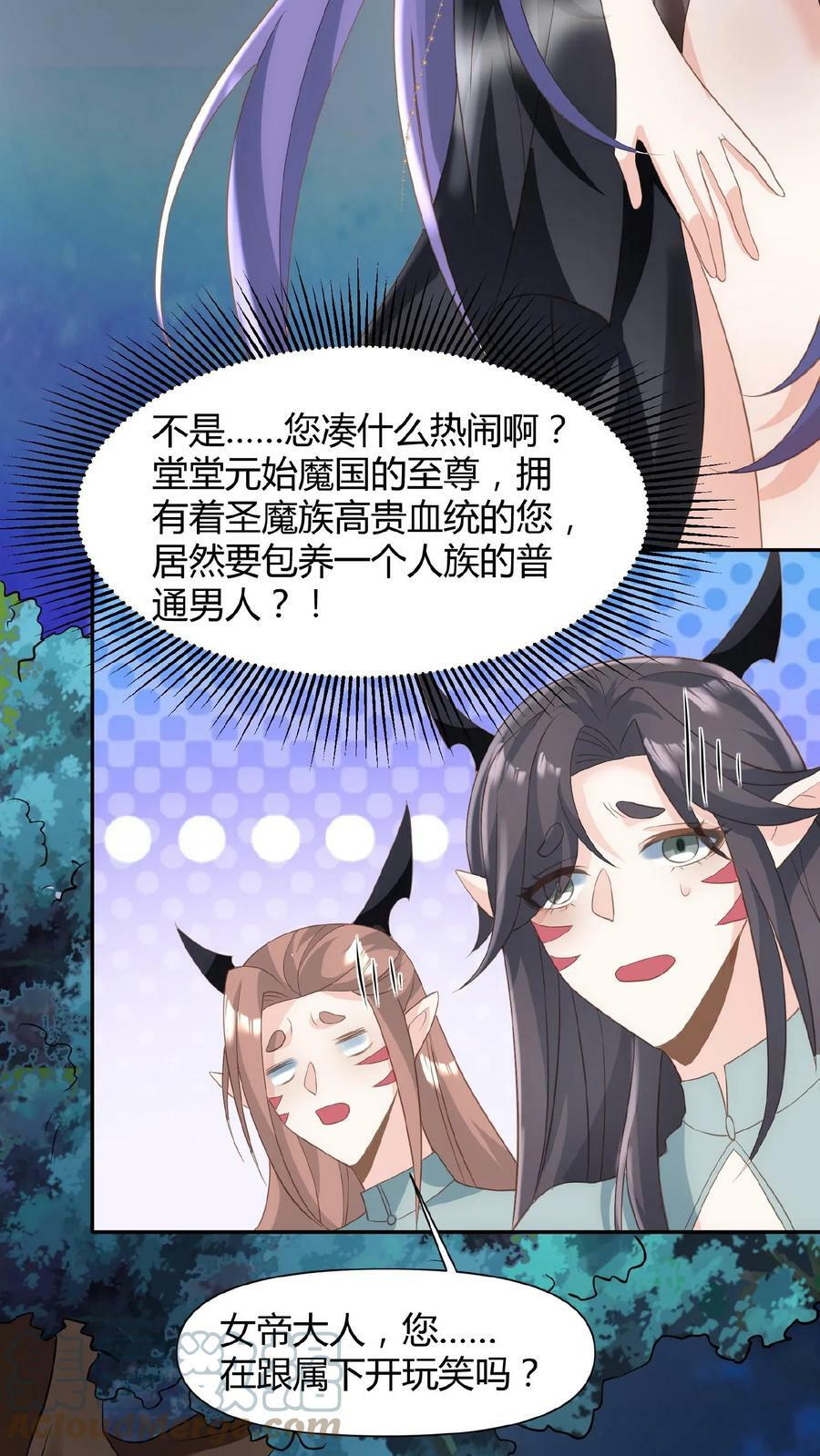 第68话 萧天这个妖艳货色24